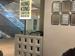 -留半山·香港食堂(啦啦宝都店)