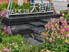 -首开·龙湖成都西宸天街