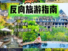 -广州锦绣香江度假别墅