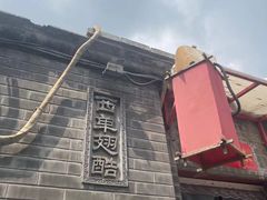 -西单翅酷(西单店)
