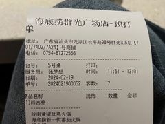 -海底捞火锅(群光广场店)