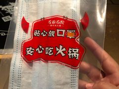 -左庭右院鲜牛肉火锅(新梅广场店)