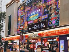 门面-八一路好吃街(雨田商务大厦店)