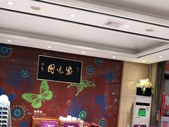 大堂-紫光园(燕郊总店)