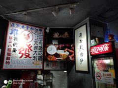 -绿柠食堂(北外滩店)
