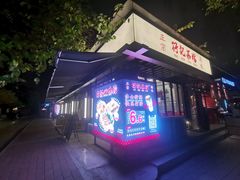 -孖记茶档·热腾茶餐(江南西plus店)