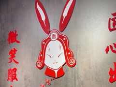 -乔外婆(东铁营店)