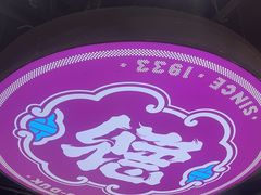 -点都德(千灯湖环宇城店)