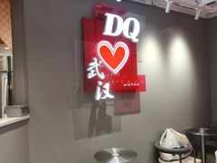 -DQ·蛋糕·冰淇淋(徐东销品茂店)