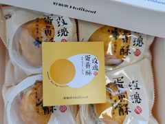 玫瑰蛋黄酥-好利来(团结湖店)