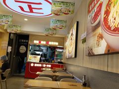 -正居鲜面(军工店)