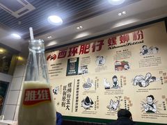 -西环肥仔螺蛳粉(南宁第一分店)