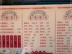 -清真·二嫂子煎饼果子(鼓楼旗舰形象店)