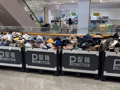 -BIGOFFS 超级折扣(仁恒伊势丹店)