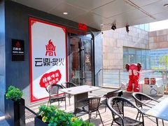 -云鼎·炙火精酿啤酒秘制烧烤(工体店)