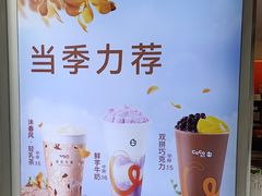 -CoCo都可(常德路店)