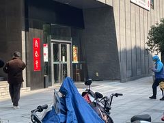 -鼎泰丰(国金店)