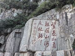 -泰山风景名胜区