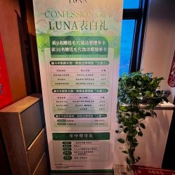 -LUNA皮相美·骨相美高级美感