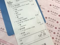 账单-池记(尖沙咀店)