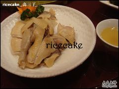 水晶鸡-新南华大酒店(长寿店)