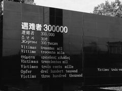 -侵华日军南京大屠杀遇难同胞纪念馆