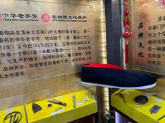 -步瀛斋(大栅栏西街店)