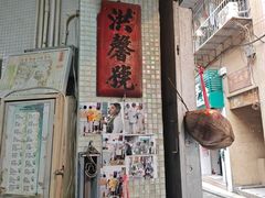 -洪馨椰子