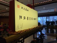-陈麻婆豆腐(春熙店)