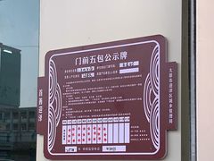 -二牛丸子汤(杏花岭店)