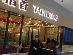 门面-稻香饭店(IFS国金中心店)