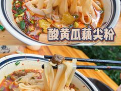 -李易面馆(树木岭店)