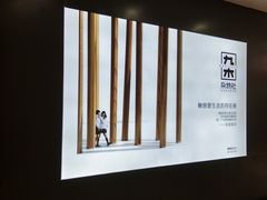 -九木杂物社(新一城店)