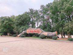 -南昌动物园