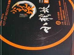 -小龙坎老火锅(红旗街店)