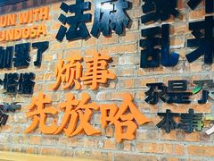 -放哈·甜醅子奶茶创造者(正宁路店)