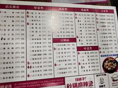 -金陵杨胖子·砂锅麻辣烫(金轮新天地店)