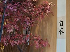 -花潮料理艺食馆(世欧广场店)
