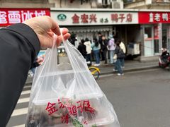 -清真·金宏兴鸭子店(明瓦廊店)