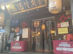 -杨记隆府(重庆总店)