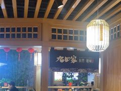 -九田家黑牛烤肉料理(溧阳吾悦店)