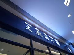 门面-文叔·湖北名小吃·小龙虾(华强北店)