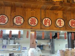 -鑫震源·苏式大虾生煎(山塘街店)