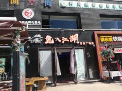 -万佳广场(台东店)