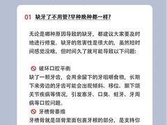 -深圳富茂格伦菲尔口腔门诊部(龙华清湖总院)