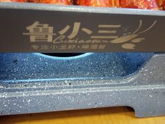 -鲁小三·大骨自助(金山总店)