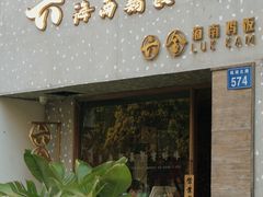 门面-星平鸡饭·粤菜小炒(印象城旗舰店)