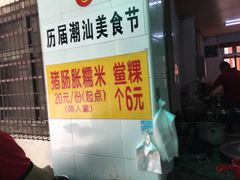 -老妈宫粽球