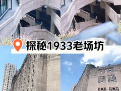 -1933老场坊