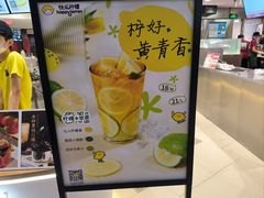 -快乐柠檬happylemon(日月光店)